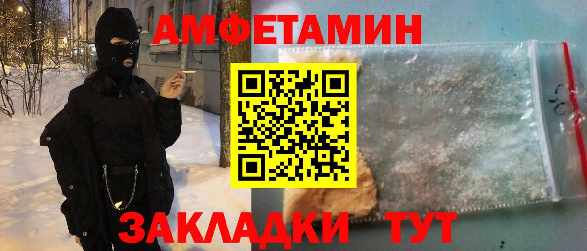 Амфетамин VHQ Владивосток