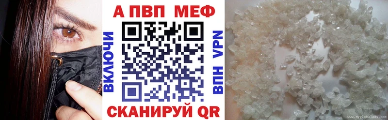 наркота KRAKEN зеркало А ПВП кристаллы Владивосток