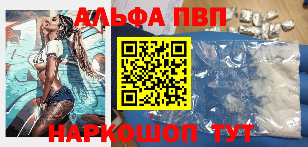 Alpha-PVP мука  Вход с VPN  A-PVP  Alpha PVP Crystall  Alpha-PVP мука  Владивосток 