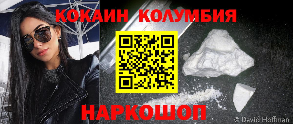 Кокаин 99% Владивосток