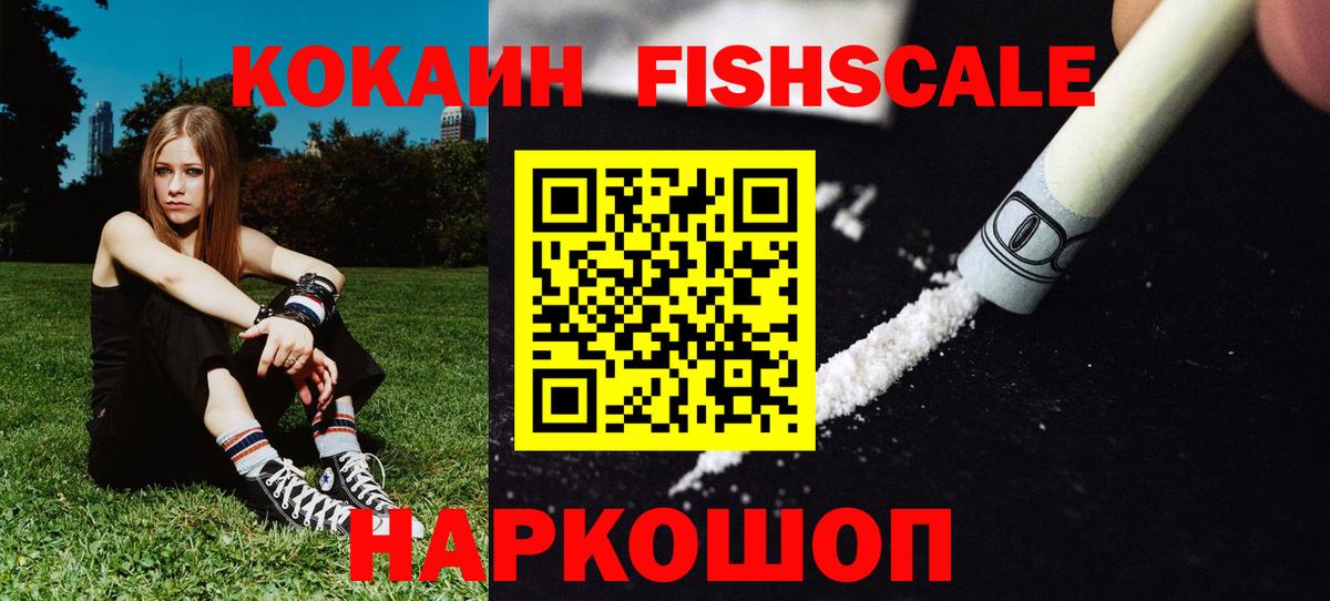 Владивосток  Кокаин Колумбийский  Вход с VPN 