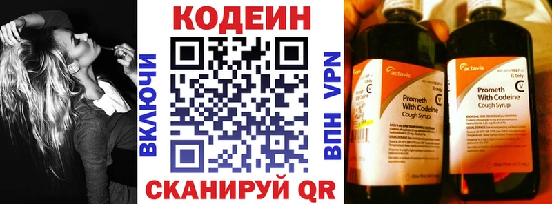 MEGA как войти Владивосток Codein напиток Lean (лин)