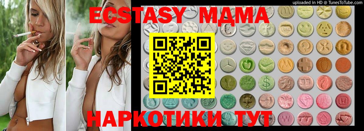 ЭКСТАЗИ 99%  Вход с VPN  Ecstasy ешки  Владивосток 