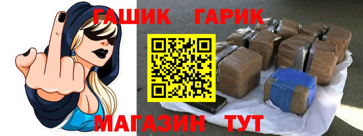 ГАШ ice o lator  ГАШ  Владивосток  Вход с VPN  ГАШИШ хэш 