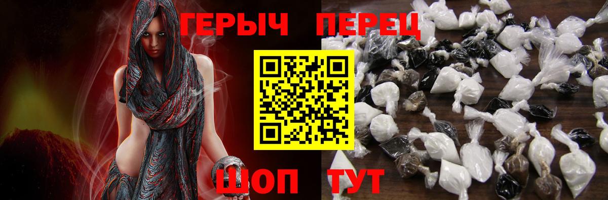 Владивосток  ГЕРОИН хмурый  Вход с VPN 
