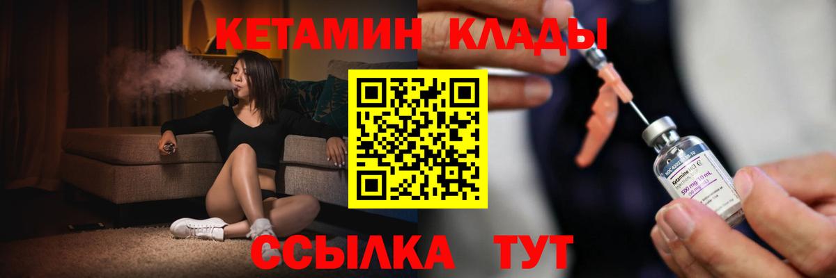 Кетамин ketamine  Кетамин VHQ  Вход с VPN  Владивосток 