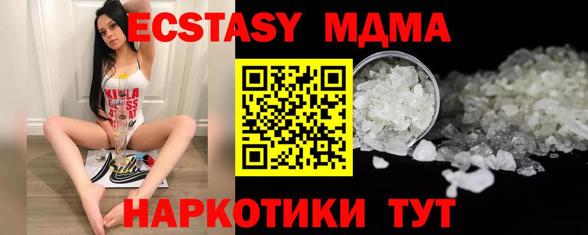 Владивосток  МДМА crystal  МДМА молли  МДМА  Вход с VPN 