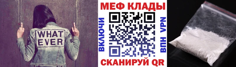 Мефедрон  Владивосток
