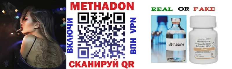 цены   мега как зайти  МЕТАДОН кристалл  Владивосток 