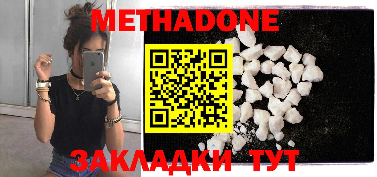 mega   Вход с VPN  Владивосток  МЕТАДОН мёд 