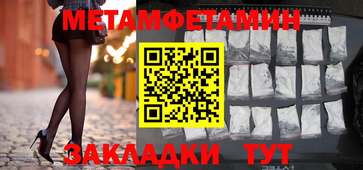 МЕТАМФЕТАМИН витя  Вход с VPN  МЕТАМФЕТАМИН витя  Владивосток 