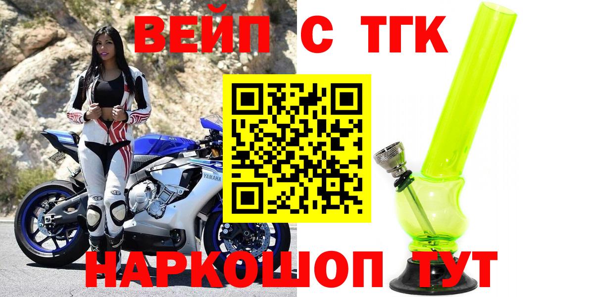 ТГК THC oil  Дистиллят ТГК концентрат  Вход с VPN  Владивосток 